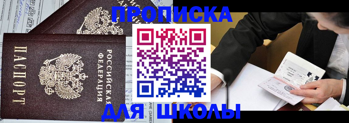 прописка паспорт в Георгиевске