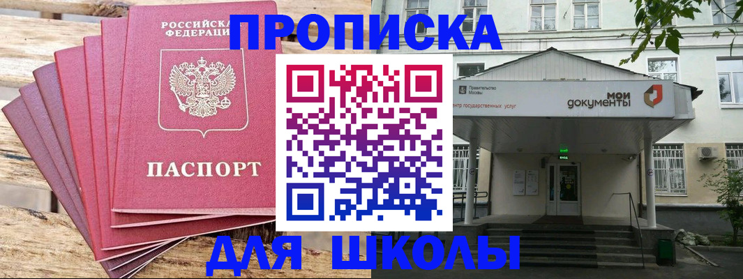 временная регистрация поиск в Георгиевске